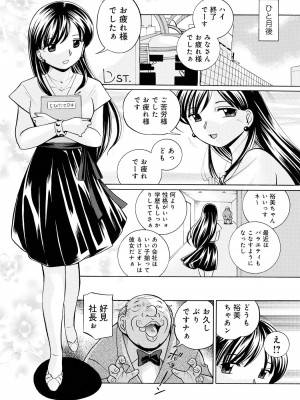 [中華なると] 隷従契約 ～美囚芸能オフィス [DL版]_015