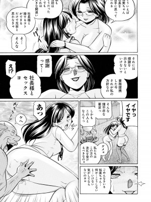 [中華なると] 隷従契約 ～美囚芸能オフィス [DL版]_100
