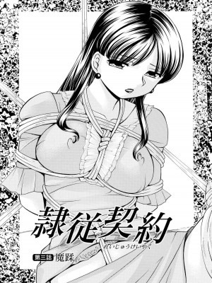 [中華なると] 隷従契約 ～美囚芸能オフィス [DL版]_044