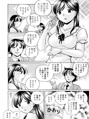 [中華なると] 隷従契約 ～美囚芸能オフィス [DL版]_045