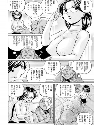 [中華なると] 隷従契約 ～美囚芸能オフィス [DL版]_079