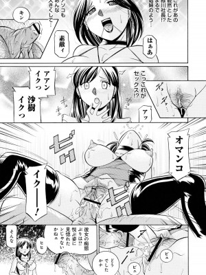 [中華なると] 隷従契約 ～美囚芸能オフィス [DL版]_118