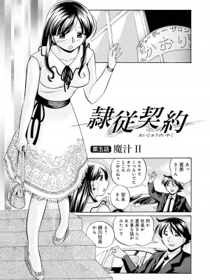 [中華なると] 隷従契約 ～美囚芸能オフィス [DL版]_084