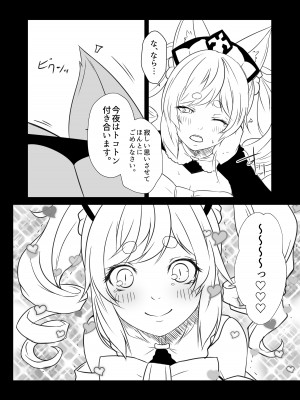 [Check Mate! (夕海)] 狐白日和 第9集 [DL版]_32