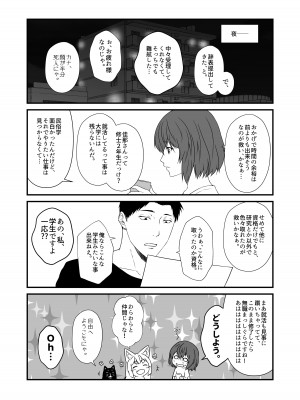 [Check Mate! (夕海)] 狐白日和 第9集 [DL版]_05