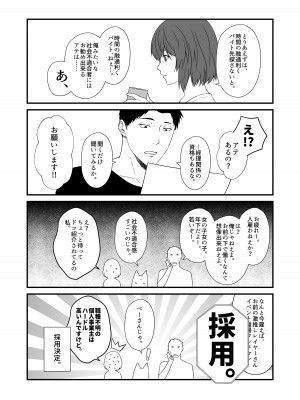 [Check Mate! (夕海)] 狐白日和 第9集 [DL版]_06
