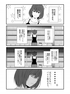 [Check Mate! (夕海)] 狐白日和 第9集 [DL版]_04