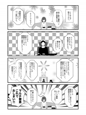 [Check Mate! (夕海)] 狐白日和 第9集 [DL版]_12