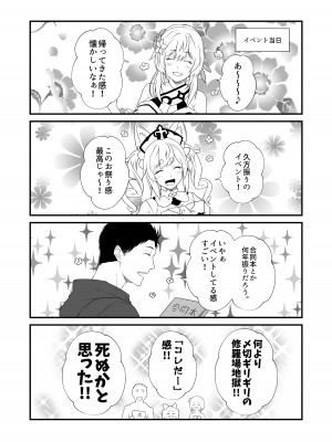 [Check Mate! (夕海)] 狐白日和 第9集 [DL版]_22
