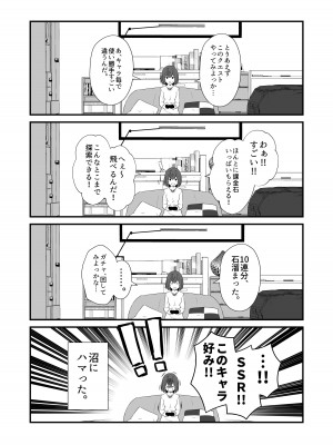 [Check Mate! (夕海)] 狐白日和 第9集 [DL版]_13