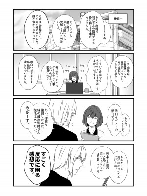 [Check Mate! (夕海)] 狐白日和 第9集 [DL版]_26