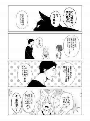 [Check Mate! (夕海)] 狐白日和 第9集 [DL版]_15