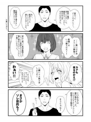[Check Mate! (夕海)] 狐白日和 第9集 [DL版]_11