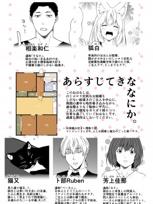 [Check Mate! (夕海)] 狐白日和 第9集 [DL版]_03