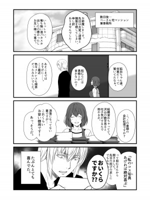 [Check Mate! (夕海)] 狐白日和 第9集 [DL版]_09