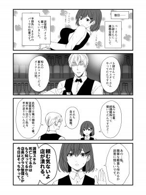 [Check Mate! (夕海)] 狐白日和 第9集 [DL版]_07