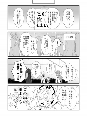 [Check Mate! (夕海)] 狐白日和 第9集 [DL版]_23