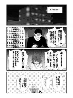 [Check Mate! (夕海)] 狐白日和 第9集 [DL版]_16