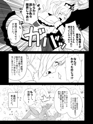 [Check Mate! (夕海)] 狐白日和 第9集 [DL版]_31