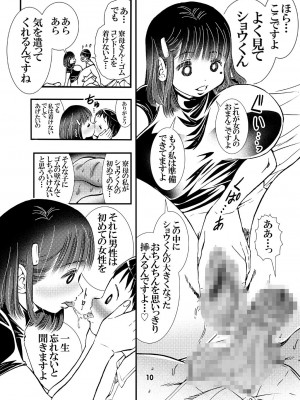 [松山せいじ] 寮母さんのおっぱいは顔より大きい [DL版]_10