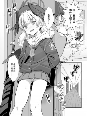 (C103) [ぬくぬく島 (かふぇいん中毒)] 下〇コハルは期待している (ブルーアーカイブ)｜下江小春正在期待着 [欶澜汉化组] [DL版]_04