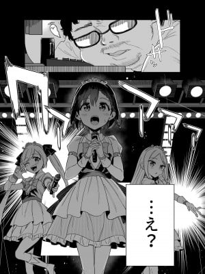 [Tera Stellar (小山内にい)] 女子○学生アイドルにTSしたからメンバー全員とレズセする_03