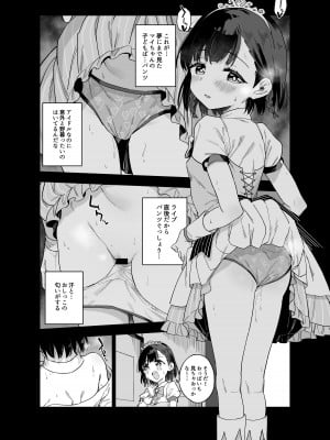 [Tera Stellar (小山内にい)] 女子○学生アイドルにTSしたからメンバー全員とレズセする_10