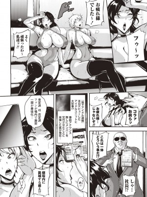 [ビッチ☆ゴイゴスター] エロBBA♡ドスケベ派宣言_055