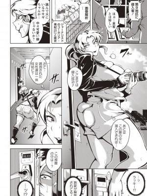 [ビッチ☆ゴイゴスター] エロBBA♡ドスケベ派宣言_117