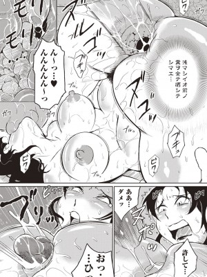 [ビッチ☆ゴイゴスター] エロBBA♡ドスケベ派宣言_214