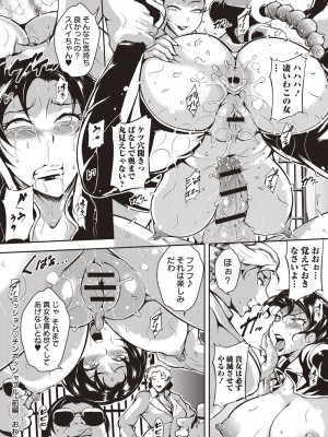 [ビッチ☆ゴイゴスター] エロBBA♡ドスケベ派宣言_027