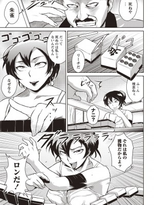 [ビッチ☆ゴイゴスター] エロBBA♡ドスケベ派宣言_164