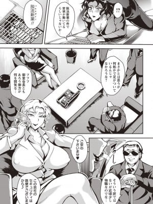 [ビッチ☆ゴイゴスター] エロBBA♡ドスケベ派宣言_010