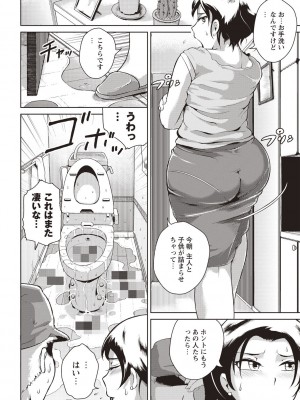 [ビッチ☆ゴイゴスター] エロBBA♡ドスケベ派宣言_181