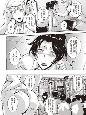 [ビッチ☆ゴイゴスター] エロBBA♡ドスケベ派宣言_051