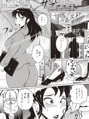 [ビッチ☆ゴイゴスター] エロBBA♡ドスケベ派宣言_208
