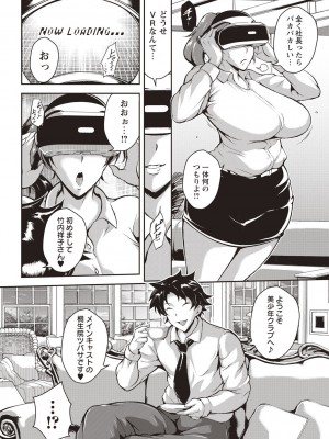 [ビッチ☆ゴイゴスター] エロBBA♡ドスケベ派宣言_101