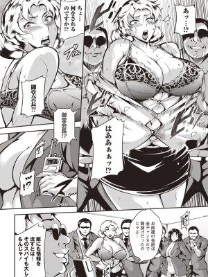 [ビッチ☆ゴイゴスター] エロBBA♡ドスケベ派宣言_033