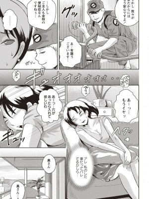 [ビッチ☆ゴイゴスター] エロBBA♡ドスケベ派宣言_182
