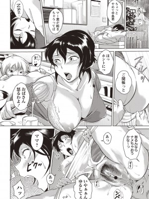 [ビッチ☆ゴイゴスター] エロBBA♡ドスケベ派宣言_139
