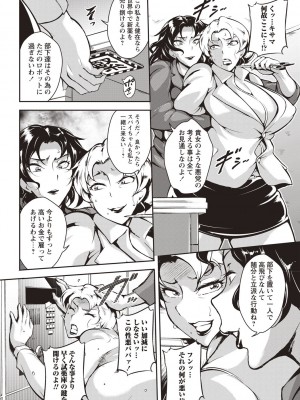 [ビッチ☆ゴイゴスター] エロBBA♡ドスケベ派宣言_031