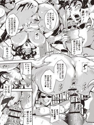 [ビッチ☆ゴイゴスター] エロBBA♡ドスケベ派宣言_021