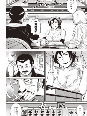 [ビッチ☆ゴイゴスター] エロBBA♡ドスケベ派宣言_163