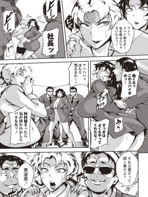 [ビッチ☆ゴイゴスター] エロBBA♡ドスケベ派宣言_032