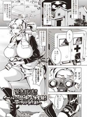[ビッチ☆ゴイゴスター] エロBBA♡ドスケベ派宣言_116
