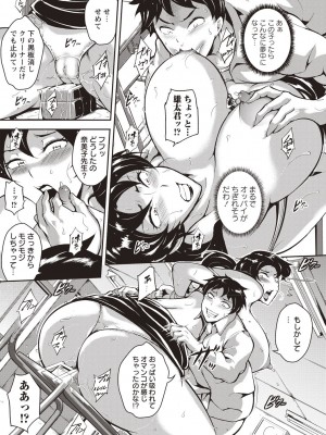 [ビッチ☆ゴイゴスター] エロBBA♡ドスケベ派宣言_090