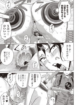 [ビッチ☆ゴイゴスター] エロBBA♡ドスケベ派宣言_188