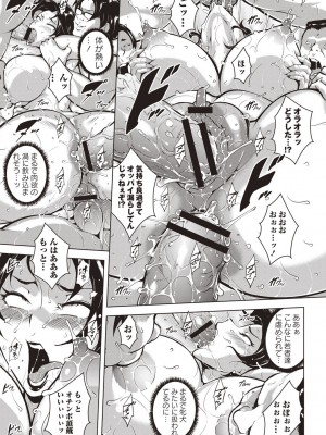 [ビッチ☆ゴイゴスター] エロBBA♡ドスケベ派宣言_080