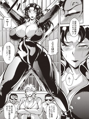 [ビッチ☆ゴイゴスター] エロBBA♡ドスケベ派宣言_014