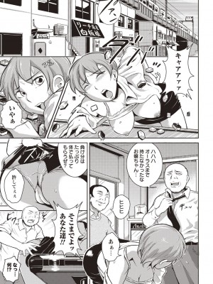 [ビッチ☆ゴイゴスター] エロBBA♡ドスケベ派宣言_160